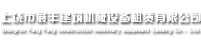 吉安靖源建材有限公司